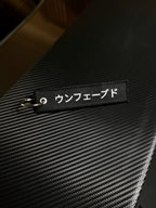 UNFAZED KATAKANA KEYCHAIN